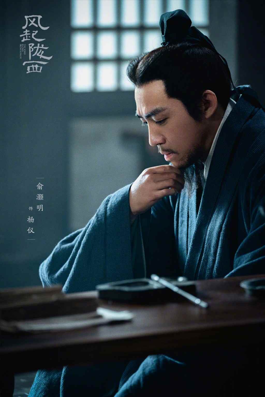 马伯庸作品改编 路阳执导三国谍战剧《风起陇西》杀青(图9)