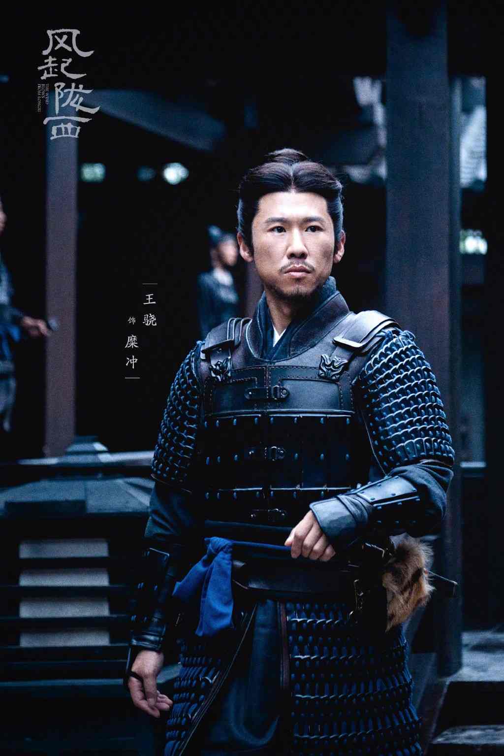 马伯庸作品改编 路阳执导三国谍战剧《风起陇西》杀青(图10)