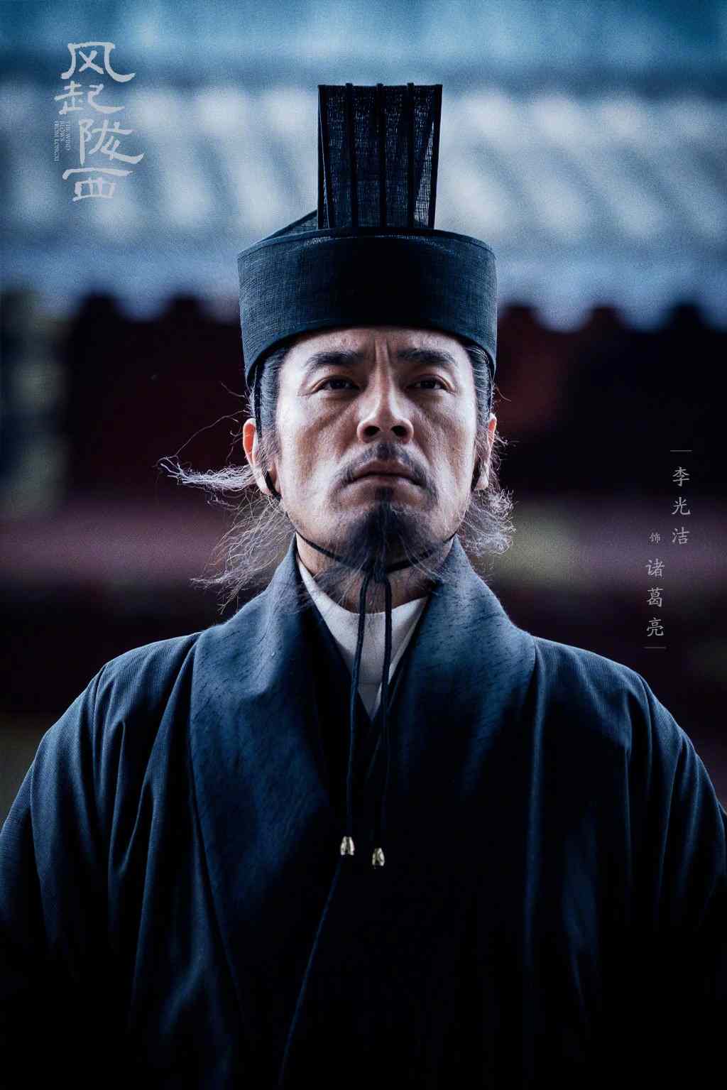 马伯庸作品改编 路阳执导三国谍战剧《风起陇西》杀青(图13)
