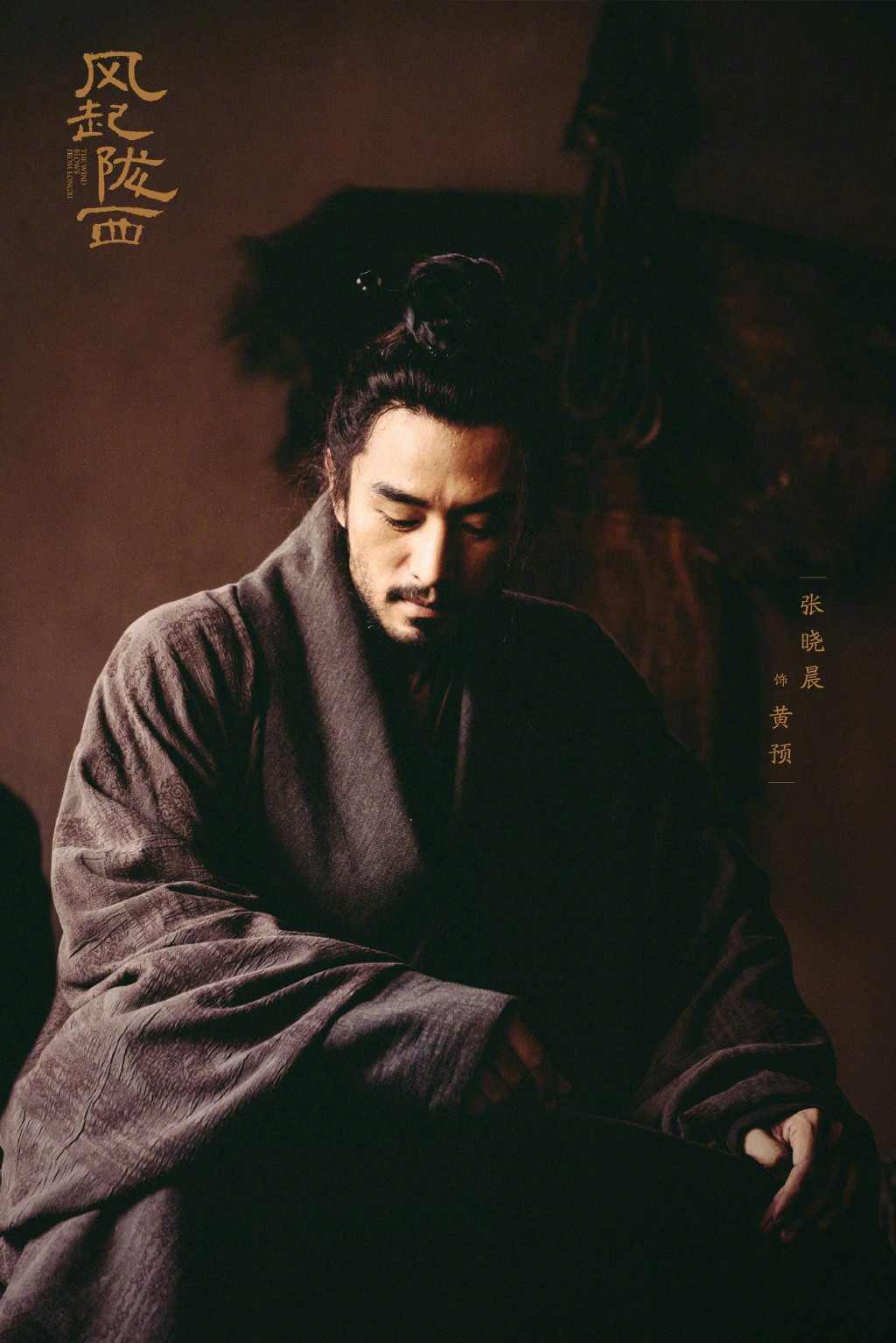 马伯庸作品改编 路阳执导三国谍战剧《风起陇西》杀青(图15)