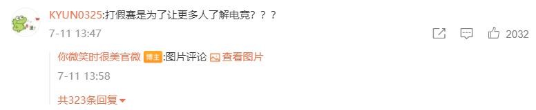 《你微笑时很美》官微发文回应假赛和321开团等质疑(图2) 《你微笑时很美》官微发文回应假赛和321开团等质疑(图2)