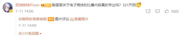 《你微笑时很美》官微发文回应假赛和321开团等质疑(图4) 《你微笑时很美》官微发文回应假赛和321开团等质疑(图4)