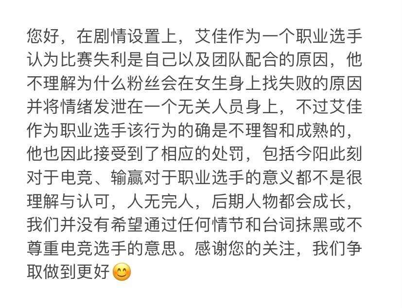 《你微笑时很美》官微发文回应假赛和321开团等质疑(图7) 《你微笑时很美》官微发文回应假赛和321开团等质疑(图7)