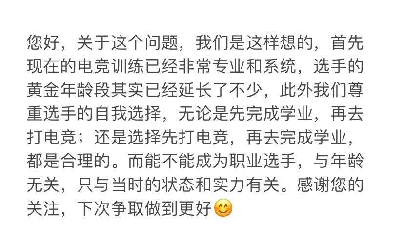 《你微笑时很美》官微发文回应假赛和321开团等质疑(图9) 《你微笑时很美》官微发文回应假赛和321开团等质疑(图9)