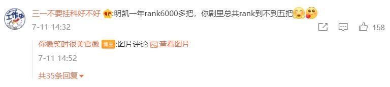 《你微笑时很美》官微发文回应假赛和321开团等质疑(图11) 《你微笑时很美》官微发文回应假赛和321开团等质疑(图11)
