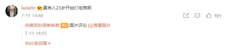 《你微笑时很美》官微发文回应假赛和321开团等质疑(图8) 《你微笑时很美》官微发文回应假赛和321开团等质疑(图8)