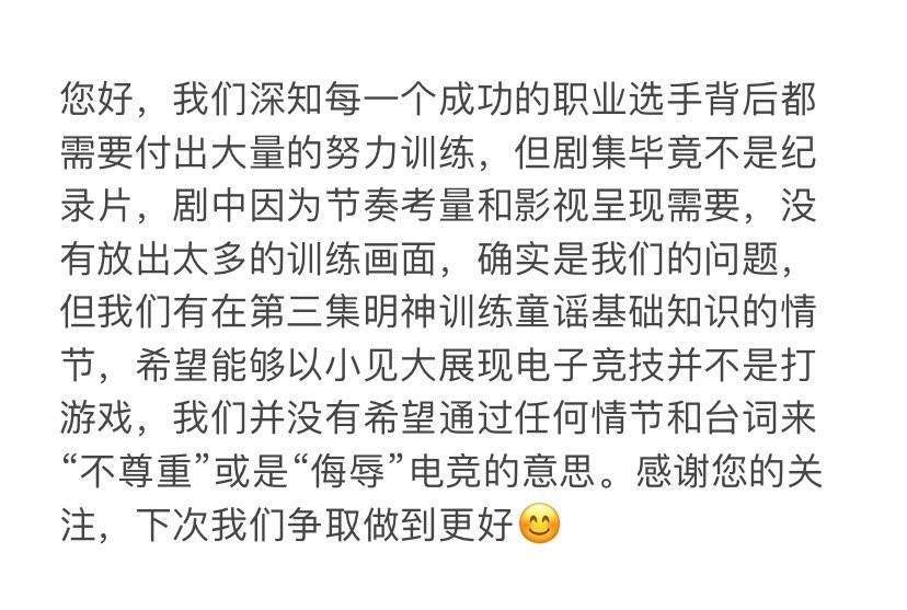 《你微笑时很美》官微发文回应假赛和321开团等质疑(图12) 《你微笑时很美》官微发文回应假赛和321开团等质疑(图12)