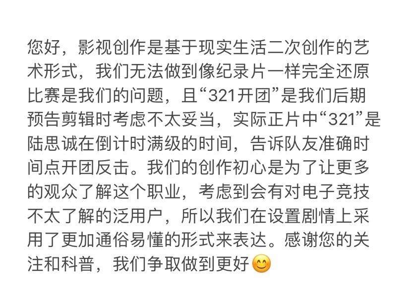 《你微笑时很美》官微发文回应假赛和321开团等质疑(图5) 《你微笑时很美》官微发文回应假赛和321开团等质疑(图5)