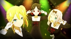 《辉夜姬想让人告白》特别篇「通往大人的阶梯」公布 - 知音漫境
