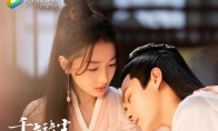 周冬雨主演仙侠剧《千古玦尘》豆瓣5分 和章子怡一样尬 - 知音漫境