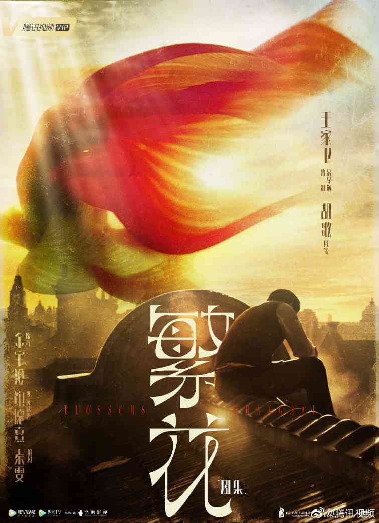 王家卫首部电视剧《繁花》曝预告 胡歌主演(图1) 王家卫首部电视剧《繁花》曝预告 胡歌主演(图1)