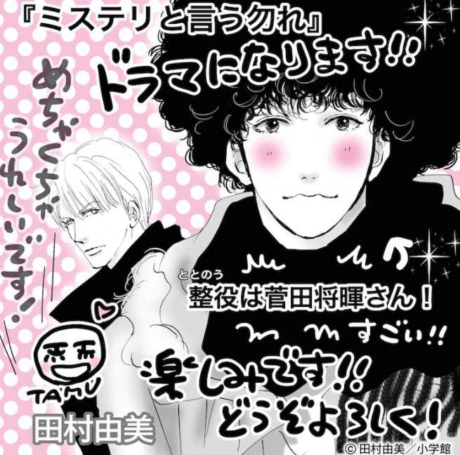 漫画名作《勿言推理》改编真人电视剧 2022年1月开播预定(图3) 漫画名作《勿言推理》改编真人电视剧 2022年1月开播预定(图3)