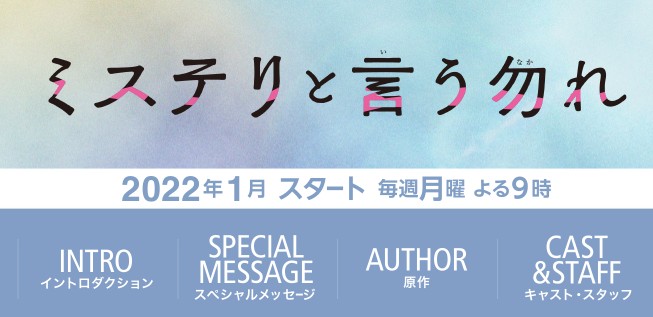 漫画名作《勿言推理》改编真人电视剧 2022年1月开播预定(图2) 漫画名作《勿言推理》改编真人电视剧 2022年1月开播预定(图2)
