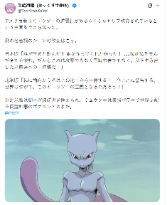 经典角色被魔改!《宝可梦》初代电影英文版颠覆超梦形象引争议(图1) 经典角色被魔改!《宝可梦》初代电影英文版颠覆超梦形象引争议(图1)