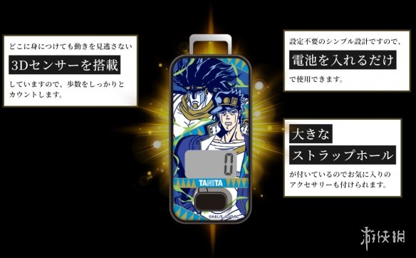 TANITA ✕《JOJO奇妙冒险》推出联名体脂秤与计步器(图3) TANITA ✕《JOJO奇妙冒险》推出联名体脂秤与计步器(图3)