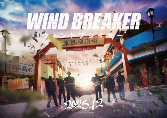 《WIND BREAKER—防风少年—》宣布改编真人版电影(图1) 《WIND BREAKER—防风少年—》宣布改编真人版电影(图1)