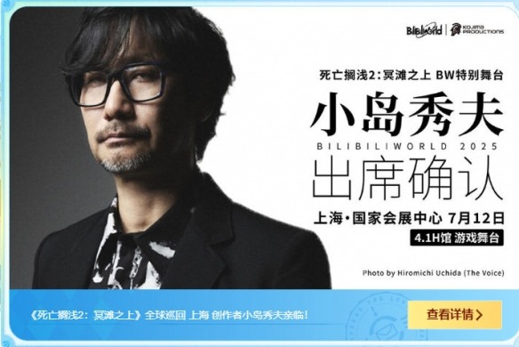 亚洲最大漫展!Bilibili World首轮售票于6月21号开始!(图4) 亚洲最大漫展!Bilibili World首轮售票于6月21号开始!(图4)
