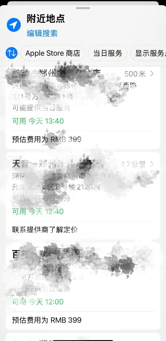果粉福利来了！iPhone 13全系半价换电池：仅需399元(图1)