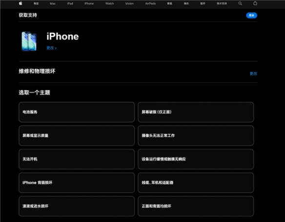 果粉福利来了！iPhone 13全系半价换电池：仅需399元(图2)