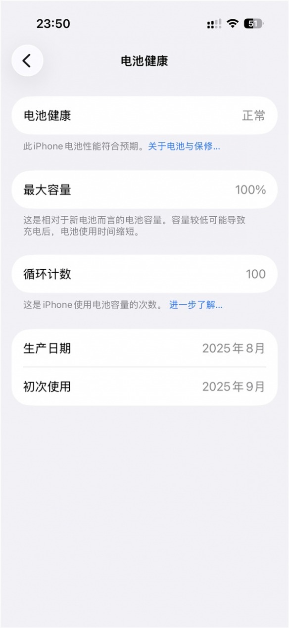 果粉福利来了！iPhone 13全系半价换电池：仅需399元(图3)
