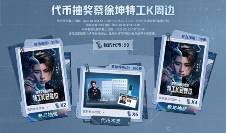 PUBG蔡徐坤联动网页活动上线 玩家可赢取联名周边(图3) PUBG蔡徐坤联动网页活动上线 玩家可赢取联名周边(图3)