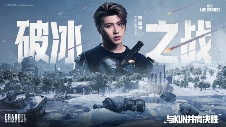 PUBG蔡徐坤联动网页活动上线 玩家可赢取联名周边(图1) PUBG蔡徐坤联动网页活动上线 玩家可赢取联名周边(图1)