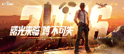 《PUBG》39.2版本更新,曙光来临鸡不可失(图5) 《PUBG》39.2版本更新,曙光来临鸡不可失(图5)
