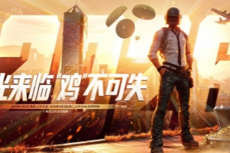 《PUBG》39.2版本更新，曙光来临鸡不可失 - 知音漫境