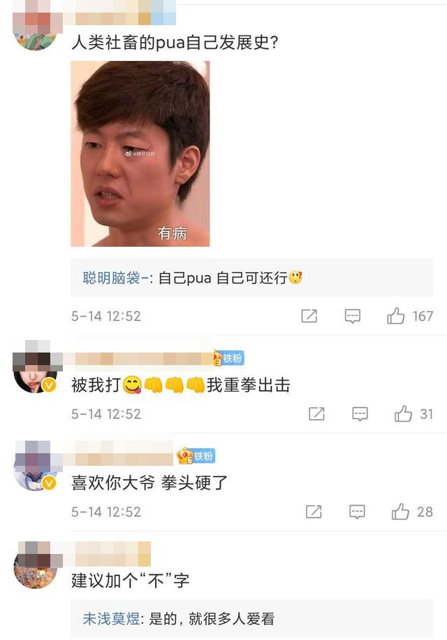 国产电视剧《我喜欢加班的理由》曝光 网友吐槽剧名(图5) 国产电视剧《我喜欢加班的理由》曝光 网友吐槽剧名(图5)