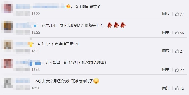 国产电视剧《我喜欢加班的理由》曝光 网友吐槽剧名(图3) 国产电视剧《我喜欢加班的理由》曝光 网友吐槽剧名(图3)