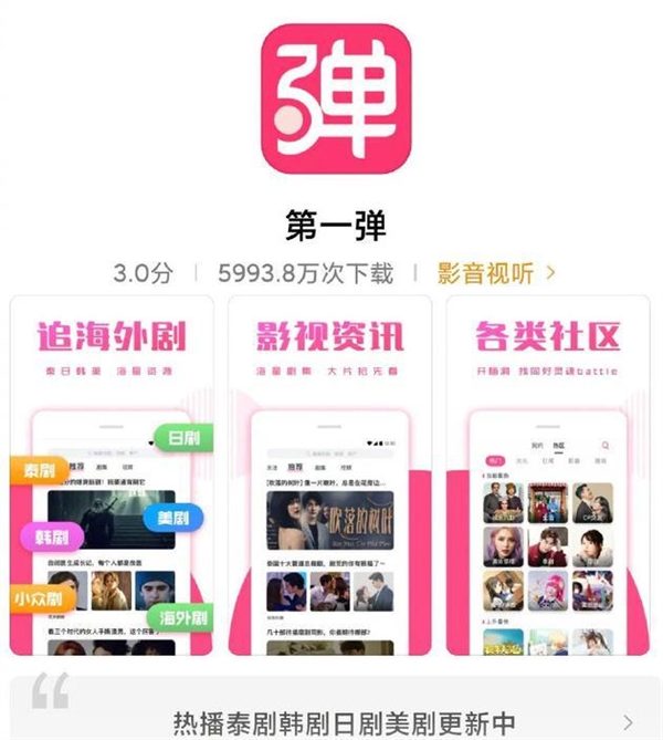 第一弹APP侵权2万集影视剧 非法获利3400万 创始人获刑(图1) 第一弹APP侵权2万集影视剧 非法获利3400万 创始人获刑(图1)