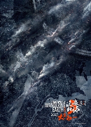 2027大年初一上映!郭帆宣布《流浪地球3》刘德华杀青(图3) 2027大年初一上映!郭帆宣布《流浪地球3》刘德华杀青(图3)