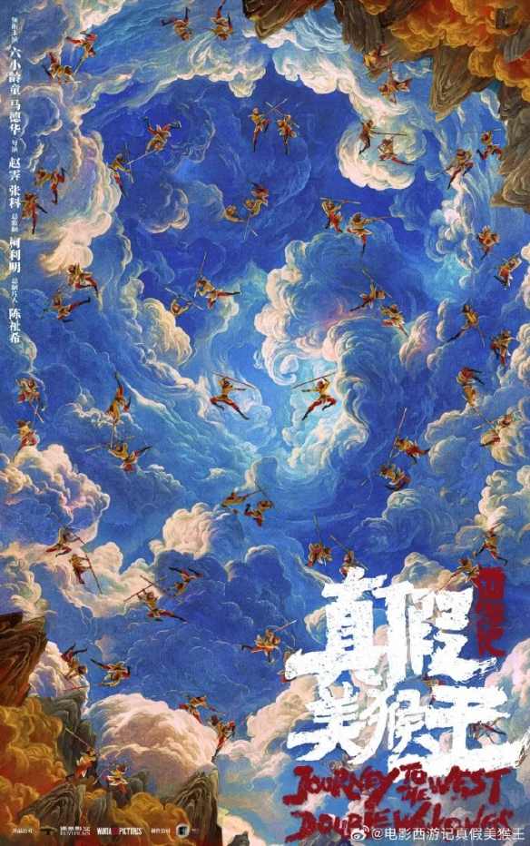 上影、万达电影发片单,葫芦兄、弟真假美猴王来了(图4) 上影、万达电影发片单,葫芦兄、弟真假美猴王来了(图4)
