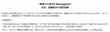 SE严控《勇者斗恶龙7重制版》剧透:违者或被封禁!(图2) SE严控《勇者斗恶龙7重制版》剧透:违者或被封禁!(图2)
