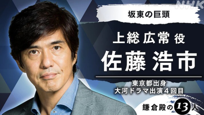 新垣结衣首次出演大河剧《镰仓殿的13人》2022年开播(图4)