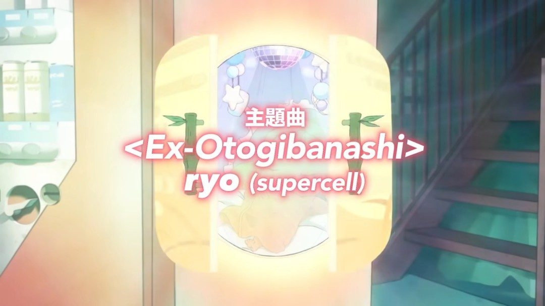 全明星阵容！动画电影《超时空辉夜姬》正式PV2公开(图1)