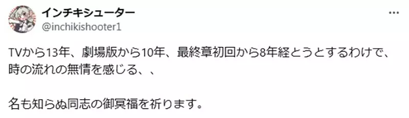太遗憾!《少女与战车》粉丝没等到完结就离开人世(图4) 太遗憾!《少女与战车》粉丝没等到完结就离开人世(图4)