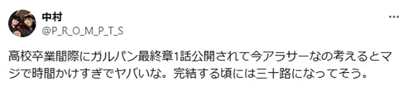 太遗憾!《少女与战车》粉丝没等到完结就离开人世(图5) 太遗憾!《少女与战车》粉丝没等到完结就离开人世(图5)