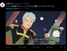 《高达GQuuuuuuX》最新话夏亚「闪亮」登场 老粉落泪(图3) 《高达GQuuuuuuX》最新话夏亚「闪亮」登场 老粉落泪(图3)