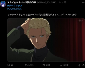 《高达GQuuuuuuX》最新话夏亚「闪亮」登场 老粉落泪(图5) 《高达GQuuuuuuX》最新话夏亚「闪亮」登场 老粉落泪(图5)