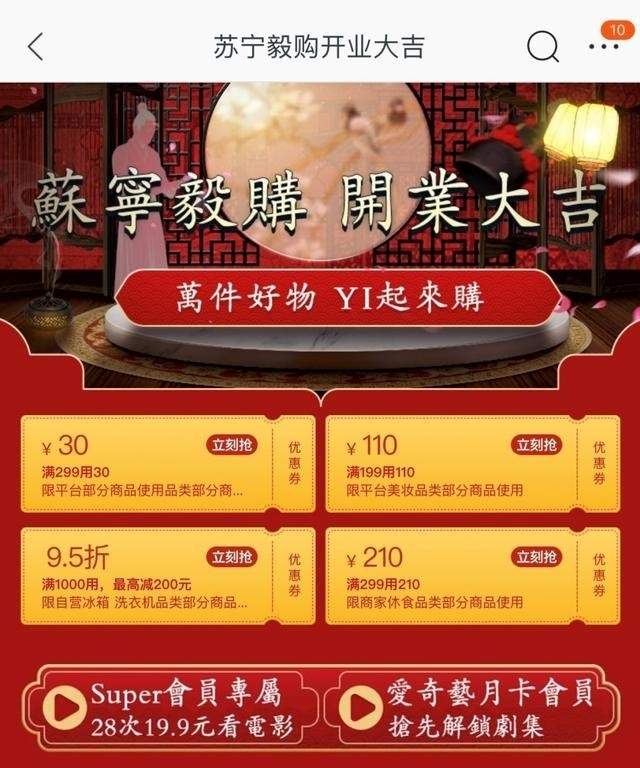网剧《赘婿》大火 拼刀刀和苏宁毅购等商标紧急申请(图3)