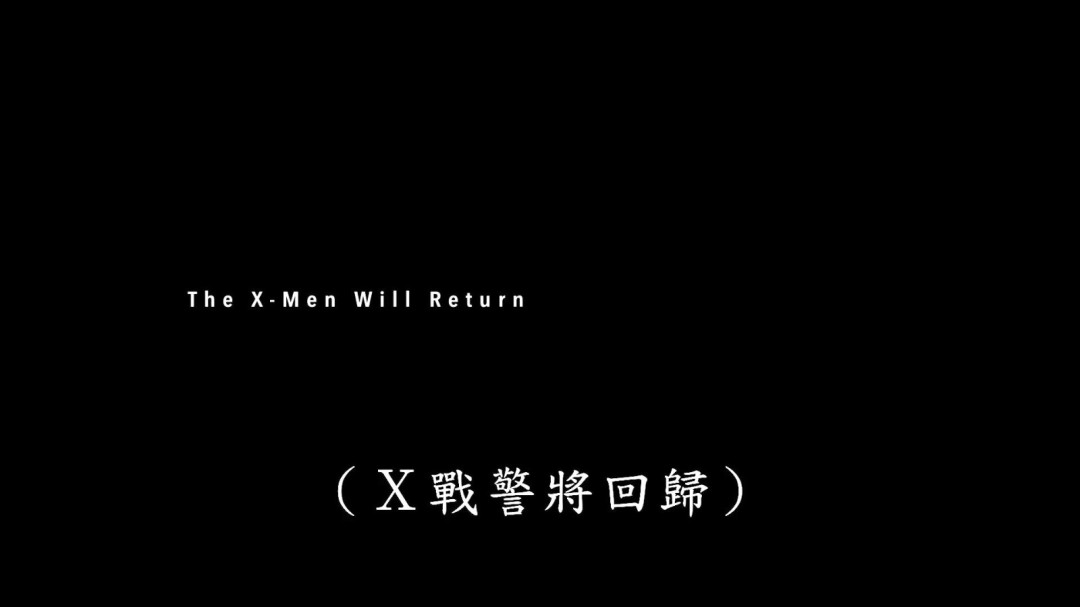 《复仇者联盟5》第三支预告片 X战警回归!(图6) 《复仇者联盟5》第三支预告片 X战警回归!(图6)