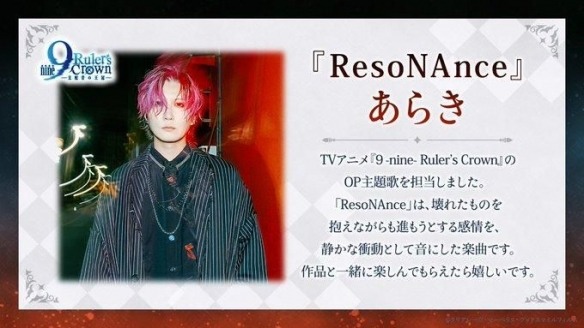动画《9-nine- Rulers Crown》第二支宣传影片与片头曲(图2) 动画《9-nine- Rulers Crown》第二支宣传影片与片头曲(图2)