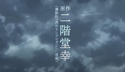 动画《和雨. 和你》释出最新宣传影片与主题曲信息(图2) 动画《和雨. 和你》释出最新宣传影片与主题曲信息(图2)