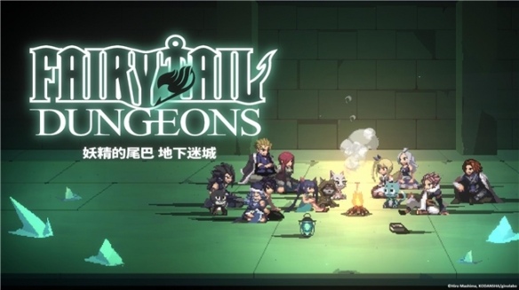 卡组构筑型Roguelike游戏《妖精的尾巴 地下迷城》 Nintendo Switch™版今日发售!(图1) 卡组构筑型Roguelike游戏《妖精的尾巴 地下迷城》 Nintendo Switch™版今日发售!(图1)