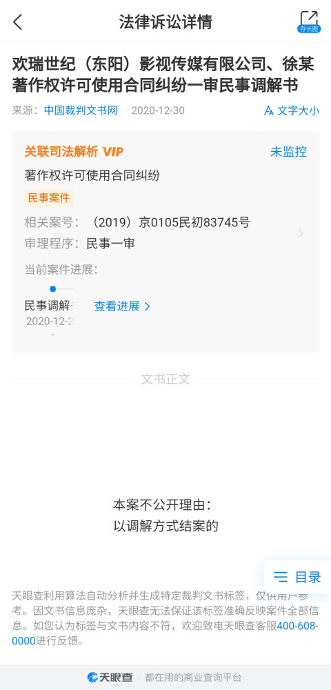 《终极笔记》收官剧情还原 南派三叔被骂上热搜(图3) 《终极笔记》收官剧情还原 南派三叔被骂上热搜(图3)