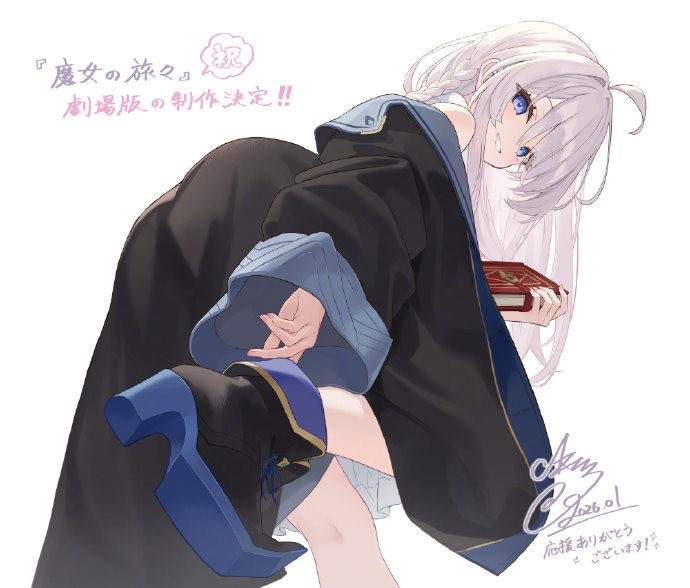 屑魔女真回来了!《魔女之旅》新作剧场动画制作决定(图2) 屑魔女真回来了!《魔女之旅》新作剧场动画制作决定(图2)