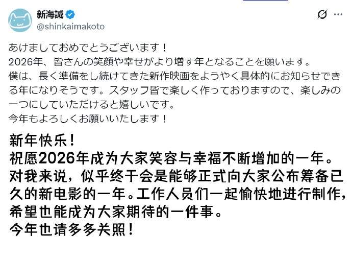 和中国有关?新海诚预告今年将公布新作电影(图1) 和中国有关?新海诚预告今年将公布新作电影(图1)