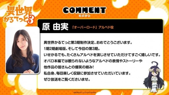 《异世界四重奏》第三季 追加动画《我想成为影之强者》(图6)