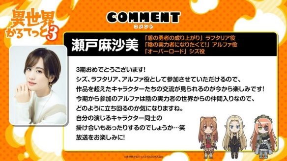 《异世界四重奏》第三季 追加动画《我想成为影之强者》(图8)